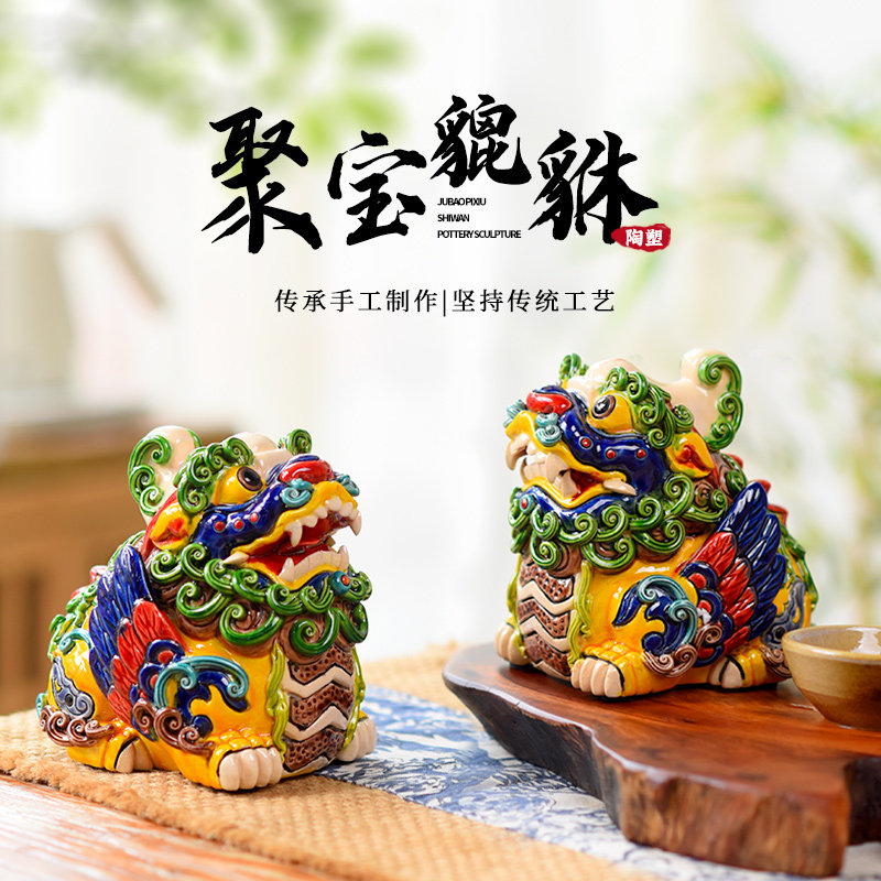 皮丘貔貅摆件一对陶瓷非遗工艺礼品摆饰公司办公室装饰品开业大吉