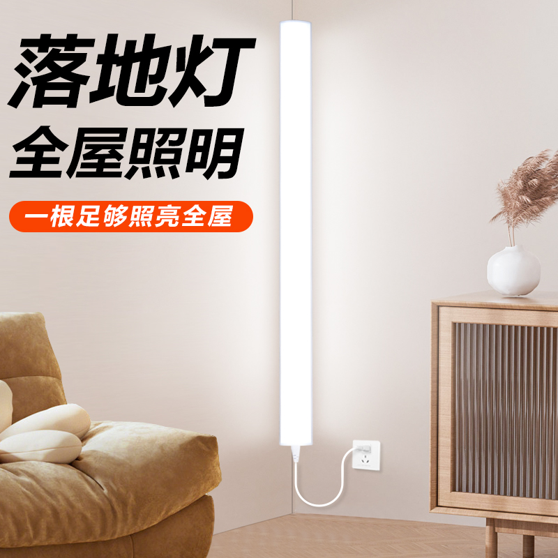 【一万+人种草】落地灯全屋照明