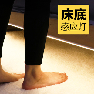 床底氛围灯带人体感应床下卧室床围床边G床头灯条房间USB插电充电