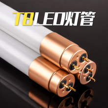 t8led灯管双端进电1.2米40W20W光管日光荧光节能超亮防爆长条家用