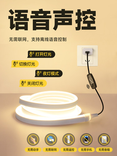 智能语音控制灯带卧室床头靠背氛围声控usb小夜灯明装led三色灯条