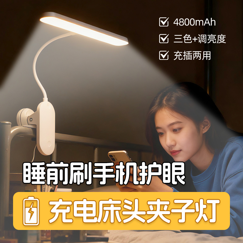 全光谱三色+充电大容量+触摸开关