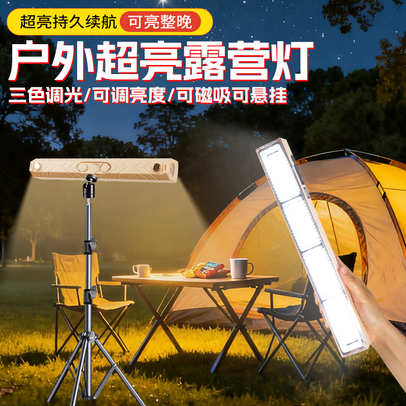 【一万+人种草】露营灯超长续航