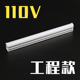 led灯管一体T5支架灯箱灯条伏节能日光灯具超亮长条专用照明 110V