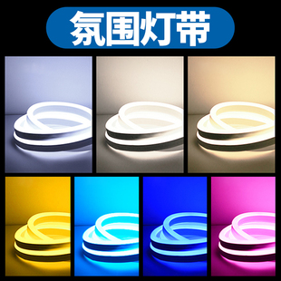 气氛灯带 led电竞房电脑桌面卧室床头洞洞板宿舍RGB自粘灯条
