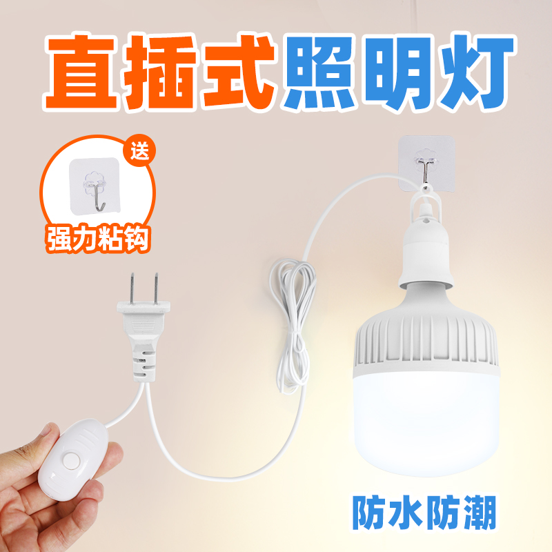 防水防潮+免安装卫生间照明灯