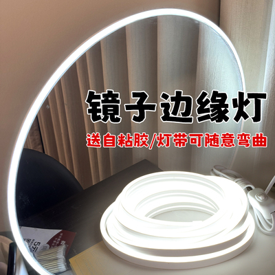 [一万+人种草]镜子边缘灯