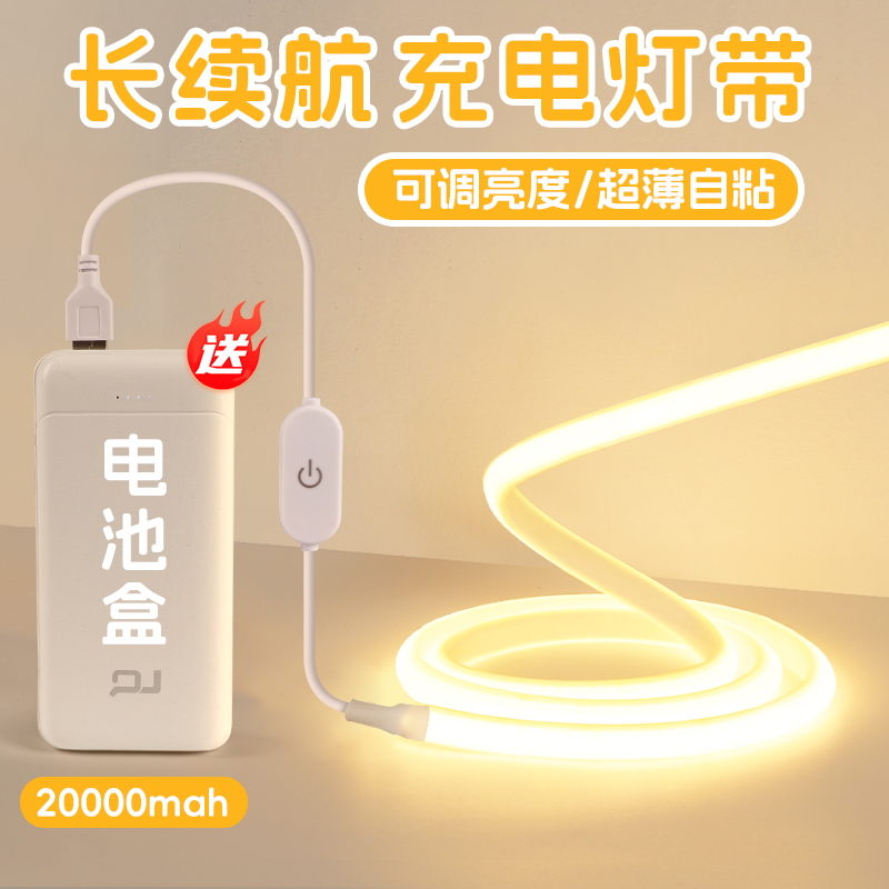【一万+人种草】免插电调光灯带