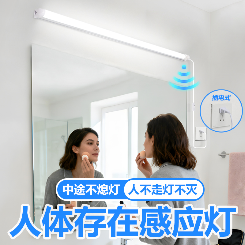 【一万+人种草】人体存在感应灯