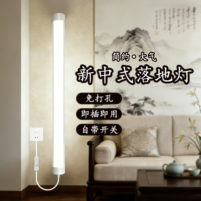 新中式落地灯 全屋照明客厅卧室插电超亮大面积补光免安装led台灯