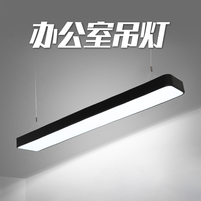 办公室吊灯led长条形灯具