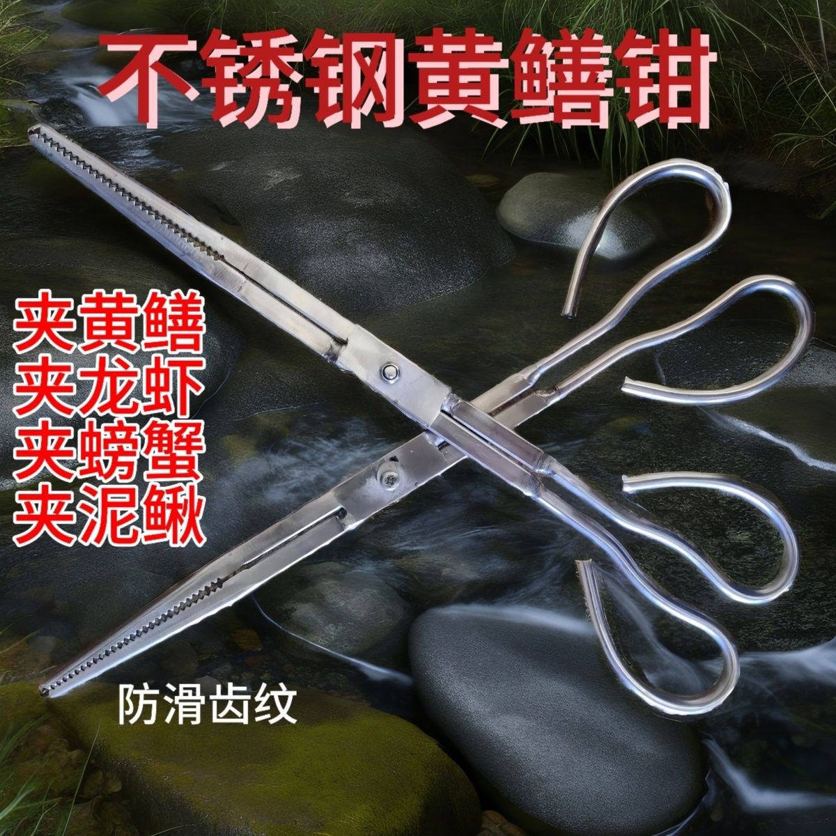 新升级黄鳝夹子鳝鱼夹抓螃蟹神器泥鳅钳子防滑工具长鱼捕捉器专业