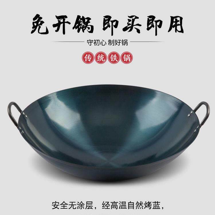 铁锅双耳饭店商用厨师爆炒锅钢板传统老式熟铁锅家用无涂层炒菜锅