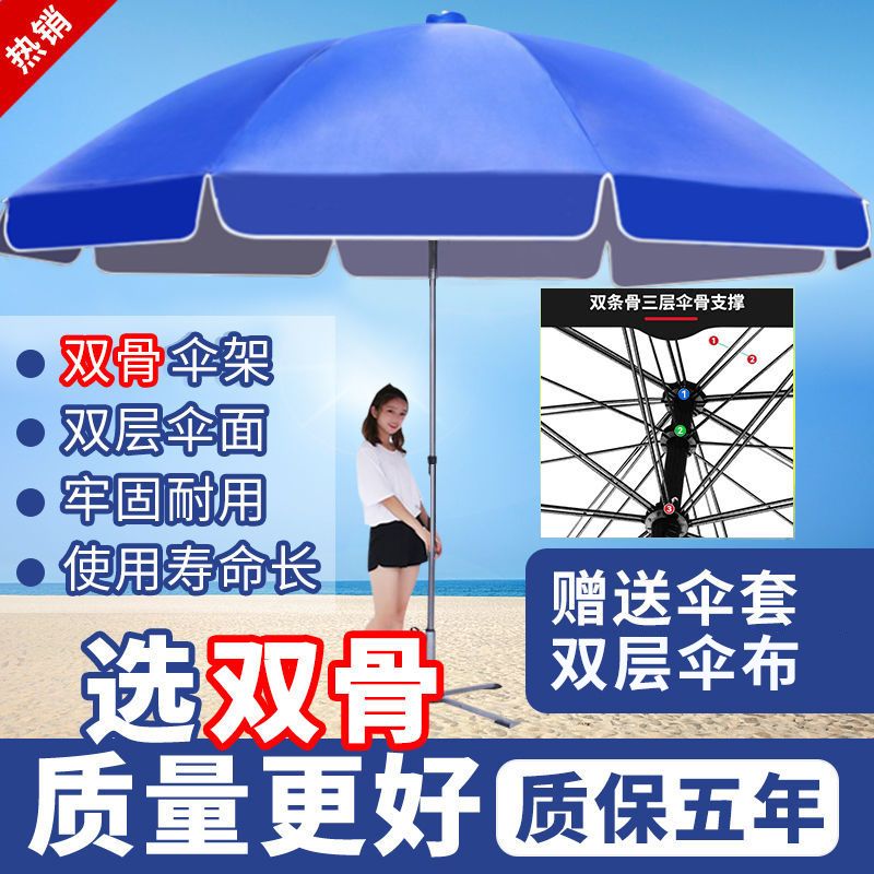 2024新款双骨商用庭院伞双层防风伞户外遮阳伞大号太阳伞生意摆摊