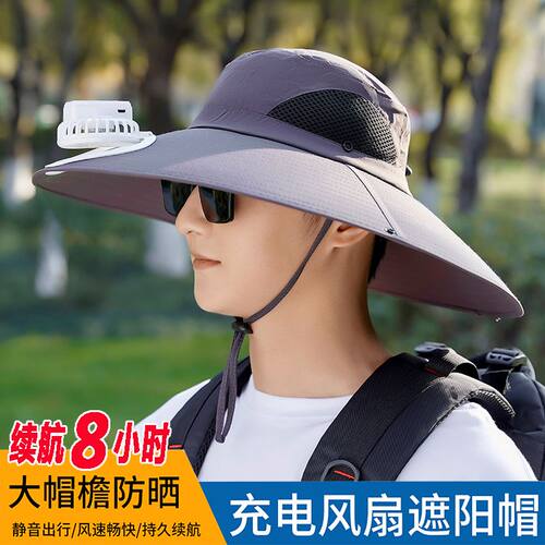 风扇遮阳帽男户外垂钓鱼子士脸防