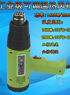 包邮! 长寿牌CS-822可调温热风筒1600W/2000W电子无极调温热风枪