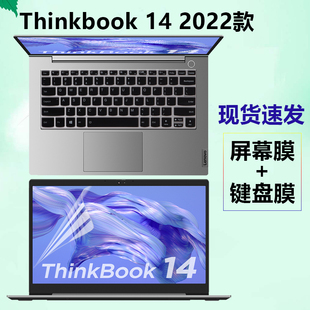 适用14寸联想Thinkbook14 2022/2021键盘膜G4/G3笔记本电脑屏幕膜