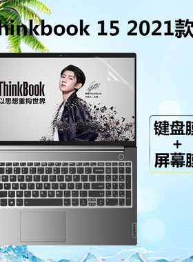 适用15.6寸联想Thinkbook15 2023/22键盘膜G4/G3/G2电脑15P屏保