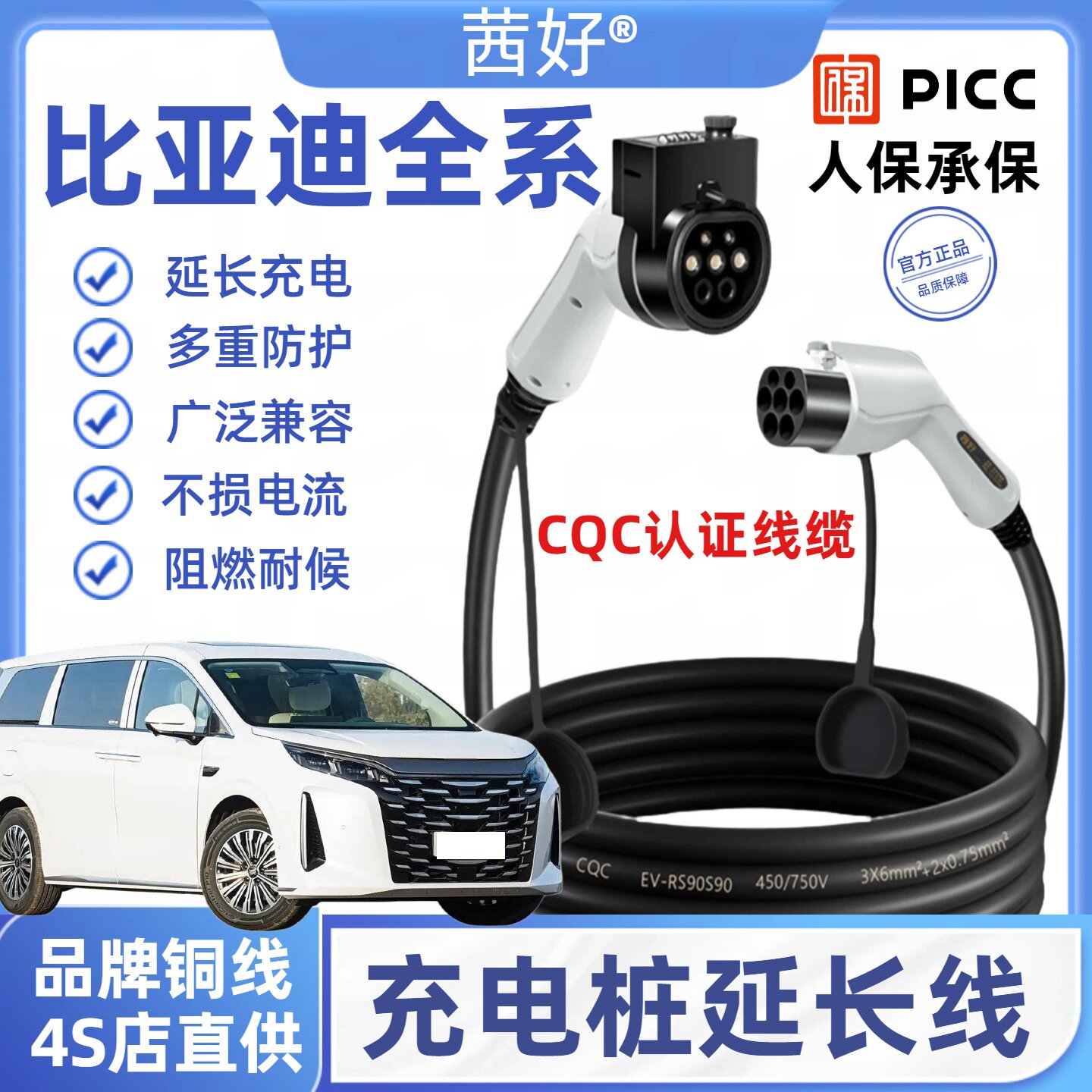 比亚迪夏DM-i充电桩延长线新能源电动汽车7kw加长交流慢充充电枪图片