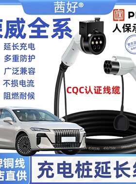 荣威M7D7iMAX8D6非凡F7R充电桩延长线新能源电动汽车7kw32A充电枪