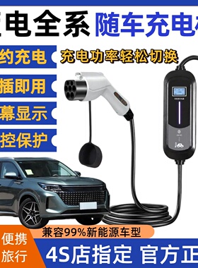 赛力斯蓝电E5PLUSE5E3新能源电动汽车便携式充电器家用7kw随车充