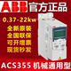 05A6 08A8 ABB变频器ACS355 04A1 02A4 12A 15A6 01A9 03E 03A3