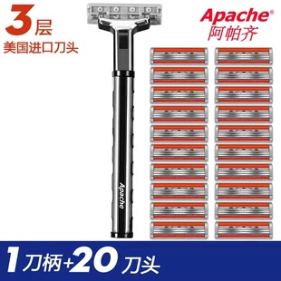 阿帕齐双层老式手动刮胡刀阿帕奇剃须刀3层通用威锋2层剃须正品