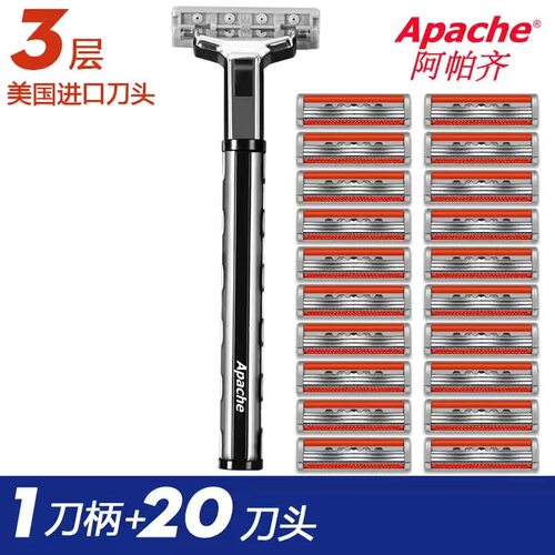 阿帕齐双层老式手动刮胡刀阿帕奇剃须刀3层通用威锋2层剃须正品