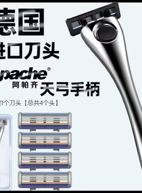 阿帕齐全身水洗3层进口刀片