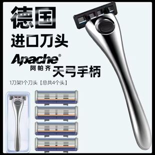 阿帕齐Apache手动剃须刀3层德国进口刮脸刀手动三层刮胡刀天弓架