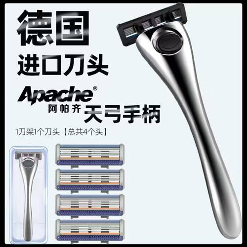 阿帕齐全身水洗3层进口刀片