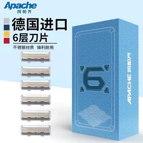 阿帕齐进口手动剃须刀片
