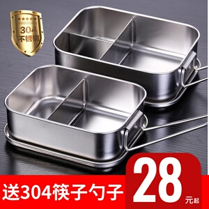不锈钢饭盒304食品级长方形带盖便当盒上班族学生食堂蒸饭餐盒