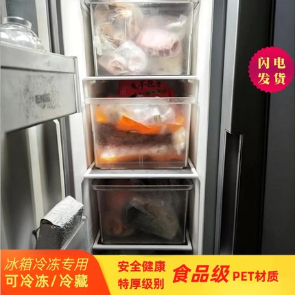 冰箱收纳盒密封盒透明收纳盒食品级冷鲜冷冻盒抽屉式双开门冰柜用