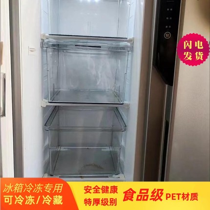 冰箱收纳盒密封盒透明收纳盒食品级冷鲜冷冻盒抽屉式双开门冰柜用
