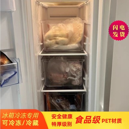 冰箱收纳盒冷冻盒透明密封盒食品级冷鲜低温盒抽屉式双开门冰柜用
