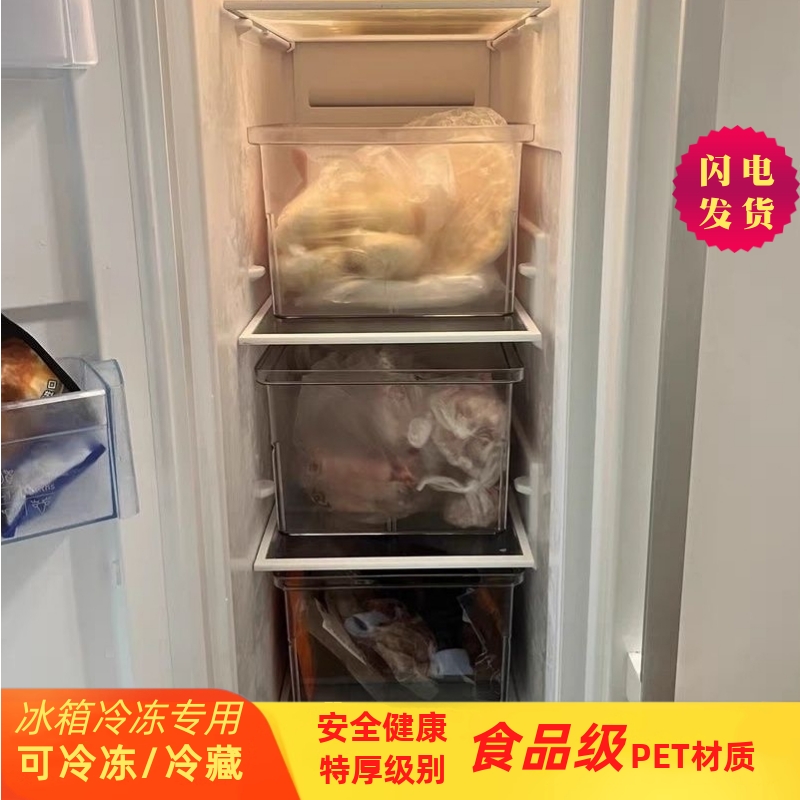 冰箱收纳盒冷冻盒透明密封盒食品级冷鲜低温盒抽屉式双开门冰柜用