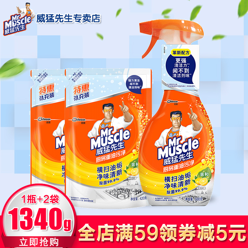 ÍþÃÍÏÈÉú³ø·¿ÖØÓÍÎÛ¾»Çå½à¼ÁÓÍÑÌ»úÇåÏ´¼ÁÇ¿Á¦È¥ÓÍ500g+420g*2