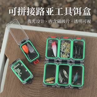 户外魔方收纳盒夜光可拼接路亚饵盒磁吸垂钓透明防水密封工具盒