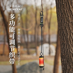 ISE户外多功能可调节织带便携露营鹰嘴扣挂钩快挂扣灯挂帐篷灯绳