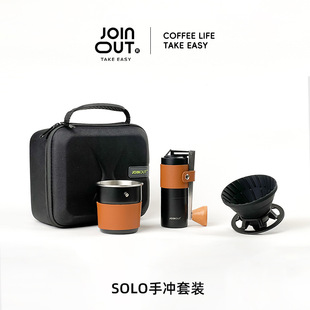 户外solo手冲咖啡套装家用便携折叠滤杯磨豆机储豆罐咖啡杯收纳包