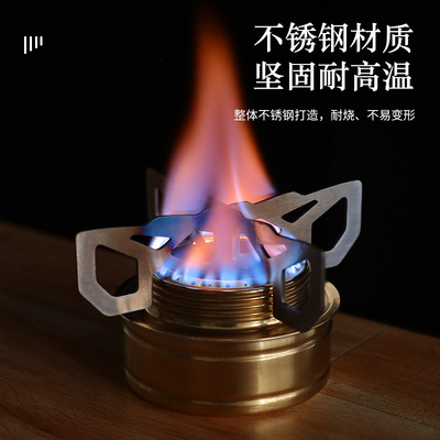 户外酒精炉十字支架便携折叠炉具酒精炉不锈钢支架露营配件小工具