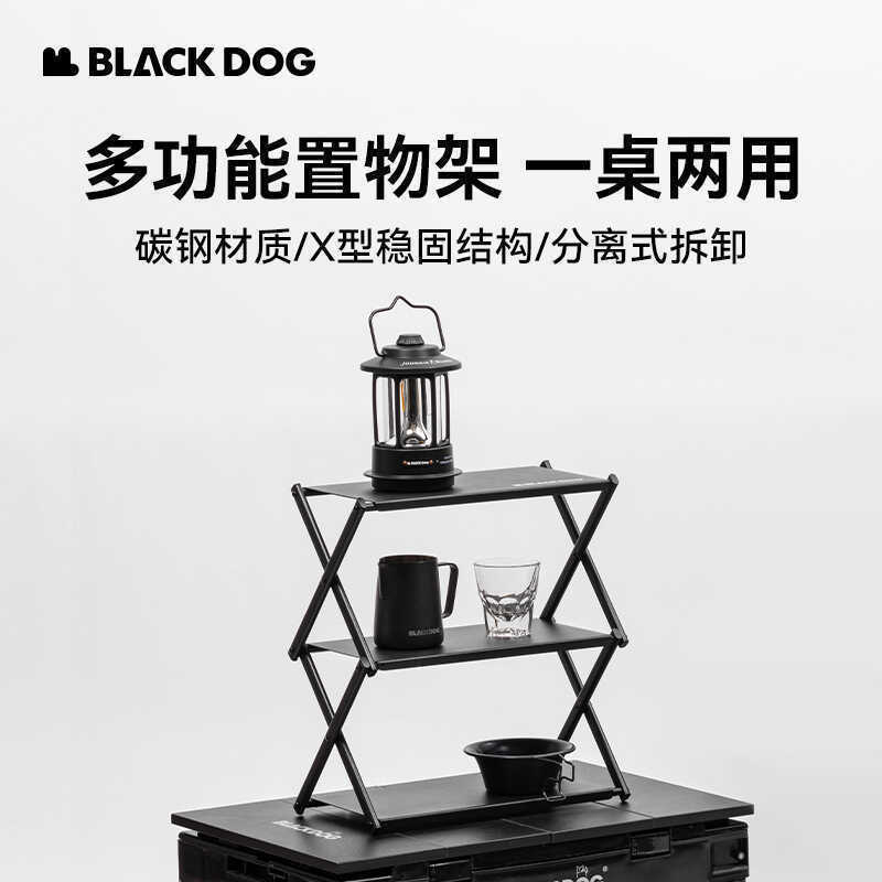 BLACKDOG黑狗碳钢置物架便携户外露营桌面三层折叠野营收纳置物桌