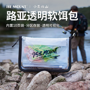 ISE户外路亚透明活页软饵包鱼饵分区PVC收纳袋A6拉链袋内袋可拆卸