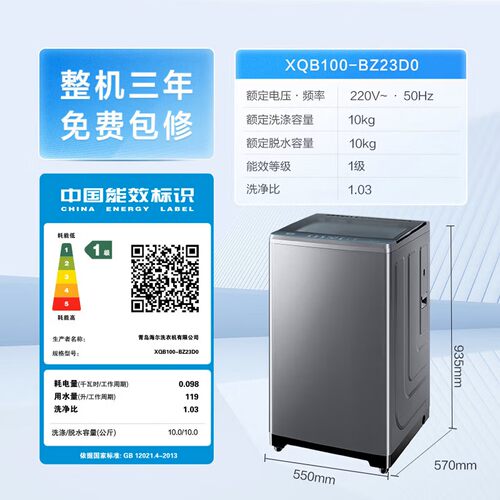 海尔10KG直驱变频抗菌除螨洗衣机