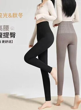 秋冬薄款高腰无痕美体打底裤外穿女收腹提臀高弹显瘦保暖大码长裤