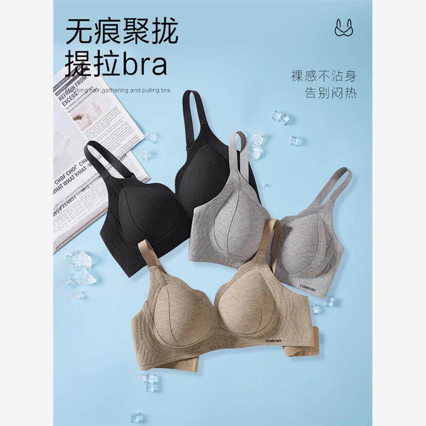 内衣女小胸聚拢塑形提拉杯收副乳防下垂美背无钢圈波浪薄款文胸罩