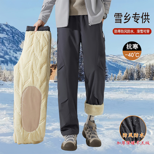 东北保暖棉裤男冬季加绒加厚羊羔绒裤子防水防风防寒滑雪冲锋裤女