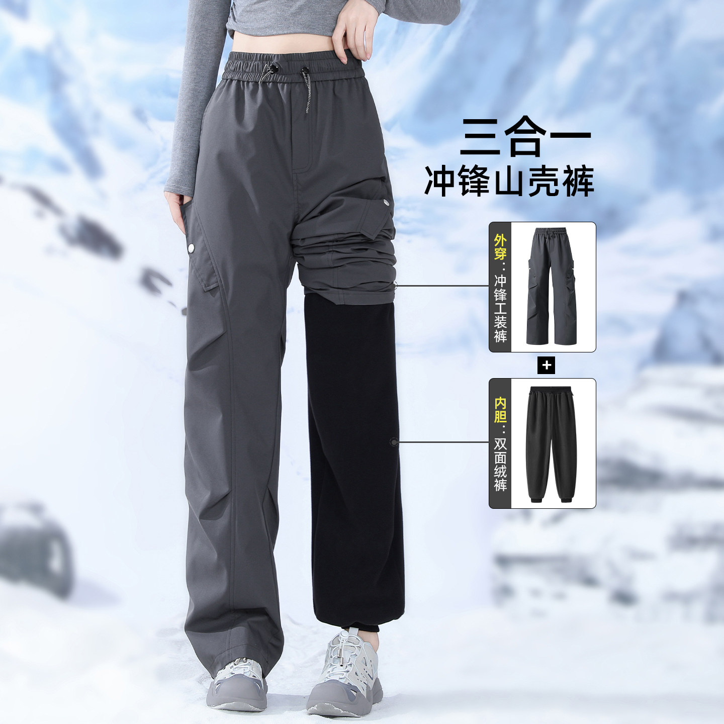 冲锋裤男女三合一2025新款秋冬户外加绒东北雪乡零下40度滑雪裤