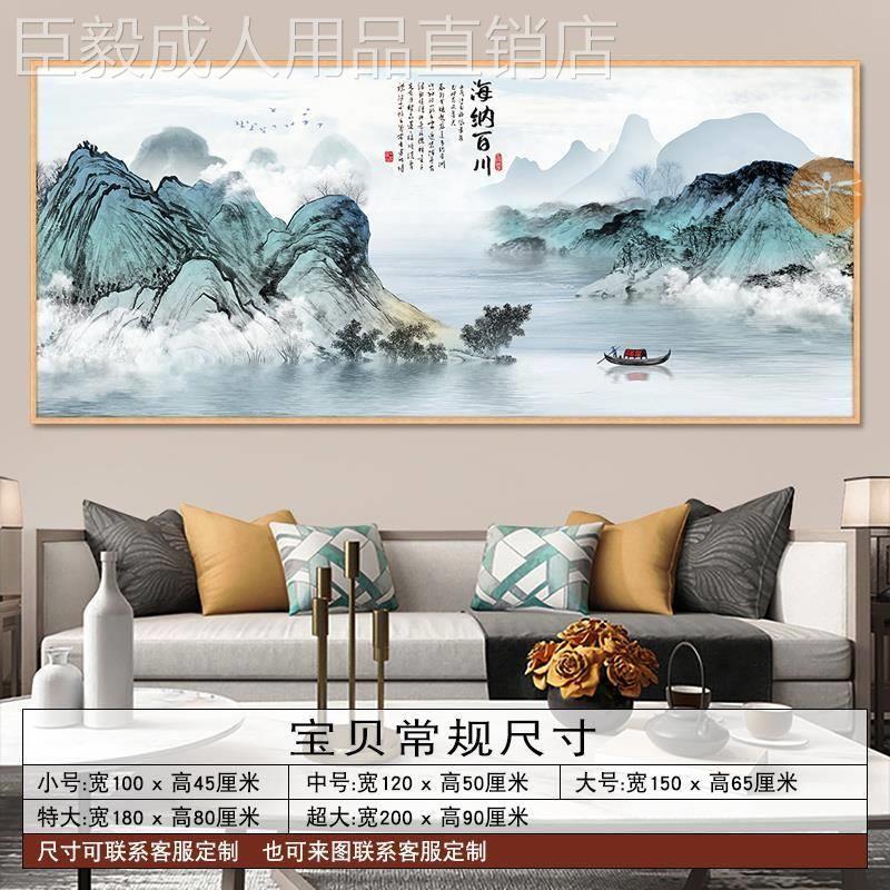 L客厅沙发背景墙山水贴画海纳百川自粘水墨挂画壁画装饰画艺术感L